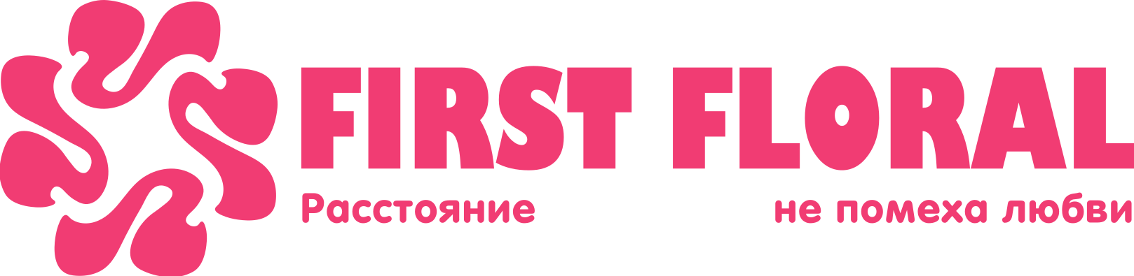First Floral в Тюкалинске